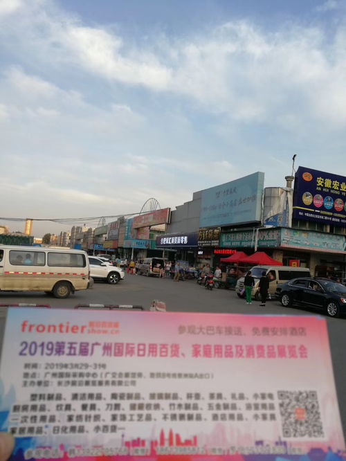 2019第5届广州国际日用百货展 引领消费新趋势，全国推广正当时